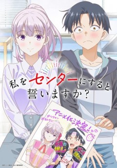 Watashi o Center ni Suru to Chikaimasuka?