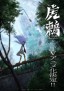 Tora Tsugumi -Tsugumi Project-
