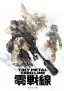 Tiny Metal: Zero Line