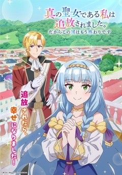 Shin no Seijo de aru Watashi wa Tsuihō Saremashita. Dakara Kono Kuni wa Mō Owari desu