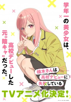 Kusunoki-san wa Koukou Debut ni Shippai Shiteiru