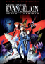 Shinseiki Evangelion Gekijōban Shito Shinsei