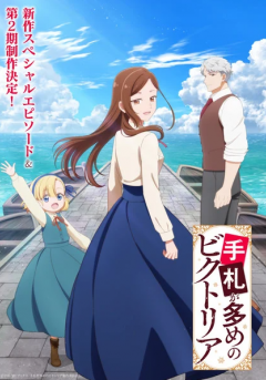 Tefuda ga Ōme no Victoria 2