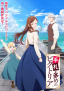 Tefuda ga Ōme no Victoria 2