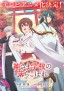 Kami-sama Gakkō no Ochikobore