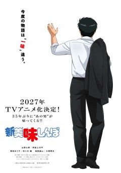 Shin Oishinbo