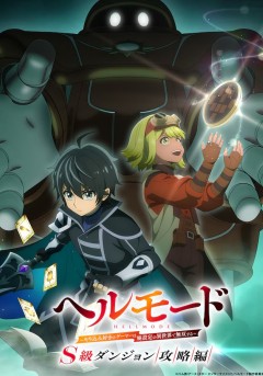 Hellmode - Yarikomi Suki no Gamer wa Haisettei no Isekai de Musō Suru 3rd Season