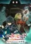 Hellmode - Yarikomi Suki no Gamer wa Haisettei no Isekai de Musō Suru 3rd Season