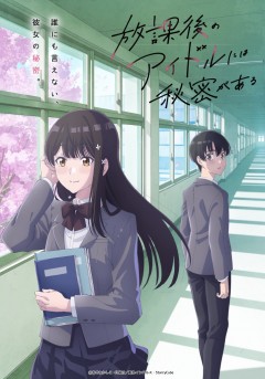 Hōkago no Idol ni wa Himitsu ga Aru