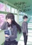 Hōkago no Idol ni wa Himitsu ga Aru