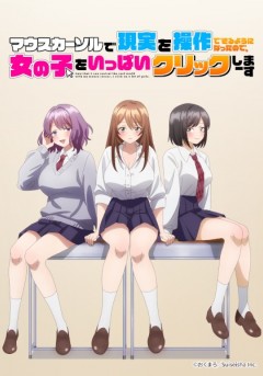 Mouse Cursor de Genjitsu o Sōsa Dekiru Yō ni Natta node, Onna no Ko o Ippai Click Shima~su