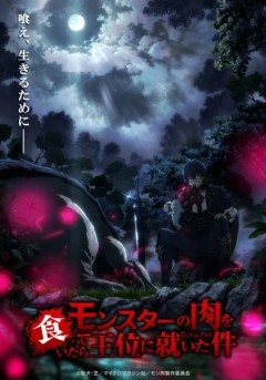 Monster no Niku wo Kutte Itara Oui no Tsuita Ken