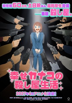 Shiawase Kanako no Koroshiya Seikatsu