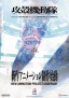Kōkaku Kidōtai THE GHOST IN THE SHELL