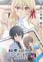 Kimi to Boku no Saigo no Senjō, Arui wa Sekai ga Hajimaru Seisen season III