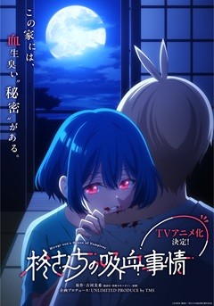 Hiiragi-san Chi no Kyūketsu Jijō