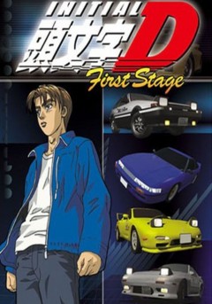 Initial D - First Stage