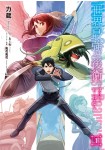 Sekai Saikyō no Kōei: Meikyūkoku no Shinjin Tansakusha