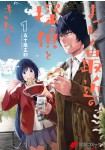 Mattaku Saikin no Tantei to Kitara