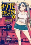 #Zombie Sagashitemasu