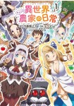 Isekai Nonbiri Nōka no Nichijō