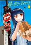 Nabe ni Dangan wo Ukenagara
