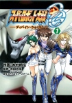 Super Robot Taisen OG -Divine Wars-