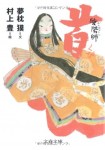 Onmyōji: Kubi