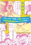 "Grappler Baki" wa BL de Wanai ka to 1-nichi 30-jikan 300-nichi Kangaeta Otome no Kiroku Tsutsu
