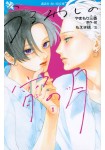 Uruwashi no Yoi no Tsuki