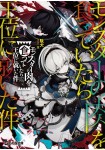 Monster no Niku wo Kutte Itara Oui ni Tsuita Ken